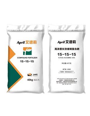 高濃度長效緩釋復合肥